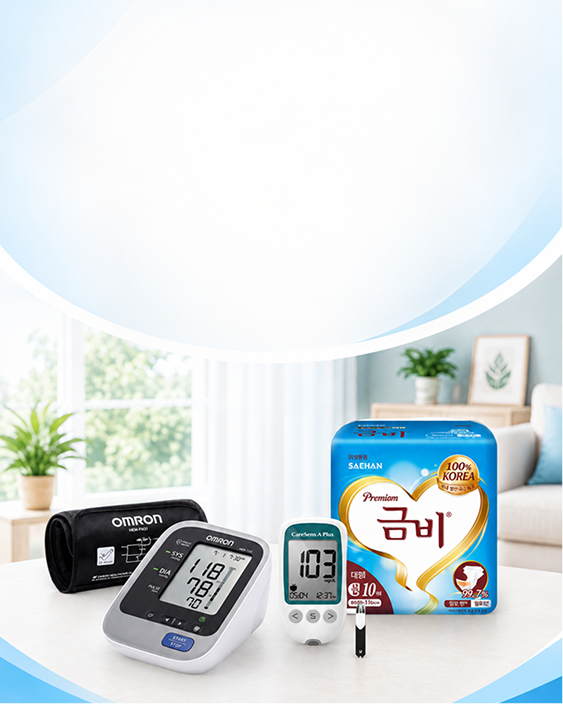의료기기·환자용품 판매